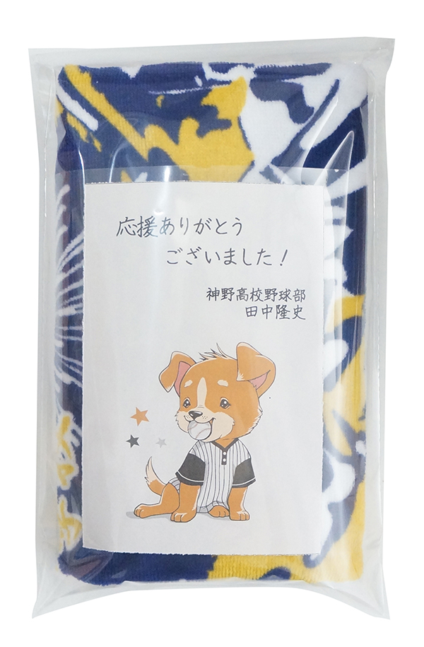 袋入れ＋メッセージカード