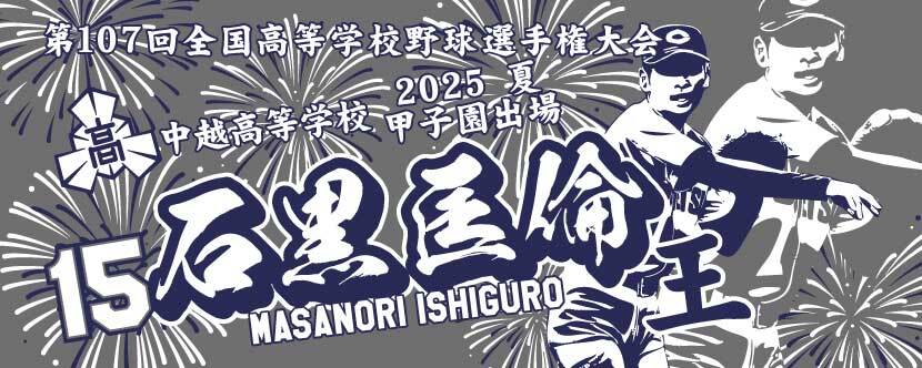 甲子園タオル 甲子園デザイン グレー